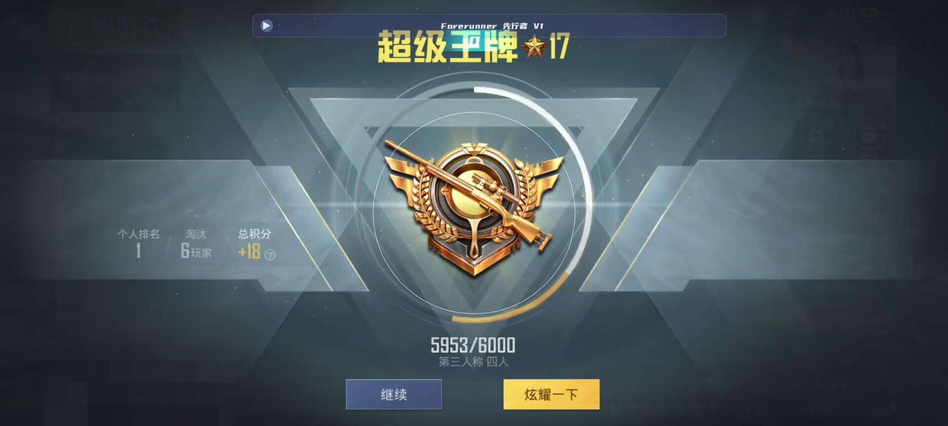 和平精英鸡腿辅助自瞄 - 科技开挂器(免费)苹果版pubg辅助预览图